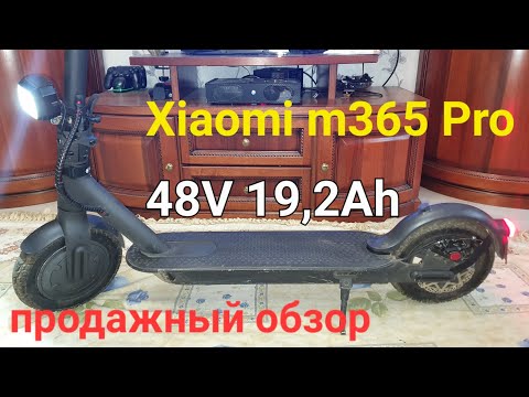 Видео: Продажный обзор электросамоката Xiaomi m365 Pro 48 Вольт 19,2 ач