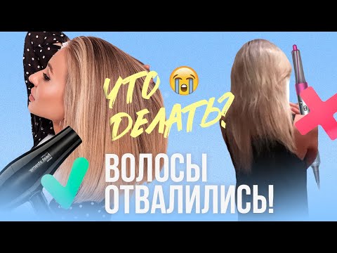 Видео: МОЙ ОПЫТ ВОССТАНОВЛЕНИЯ ВОЛОС | ИСТОРИЯ, САЛОННЫЕ ПРОЦЕДУРЫ, УХОД