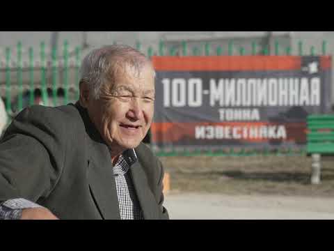 Видео: Руднику "Керегетас" АО "Алюминий Казахстана" исполнилось 55 лет