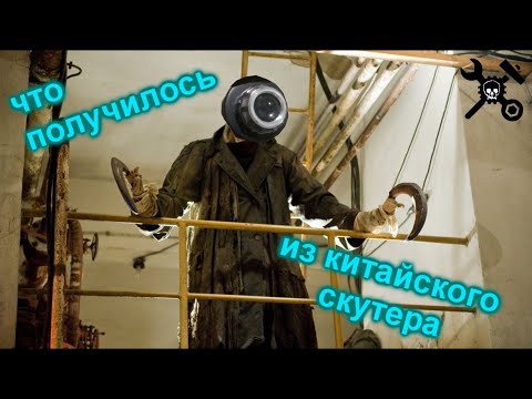 Видео: DiY - инженерное мракобесие.