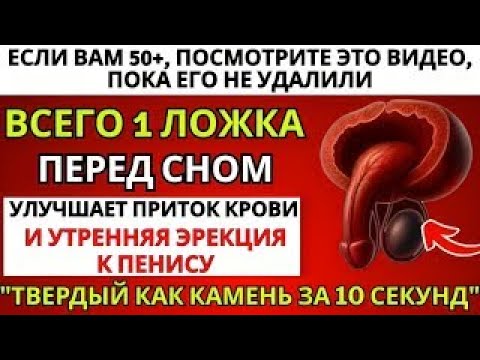 Видео: Мужчины 60+_ простой лайфхак с ложкой для лучшего кровообращения во сне _ Советы для пожилых
