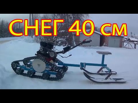 Видео: Гусеницы 40 см СНЕГУ Я ДАЖЕ НЕ БУКСАНУЛ
