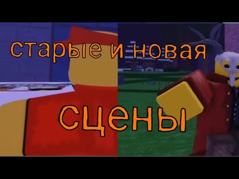 Видео: ВСЕ СЦЕНЫ СТАРЫЕ И НОВЫЕ из 99 NIGHT IN THE FOREST #2 