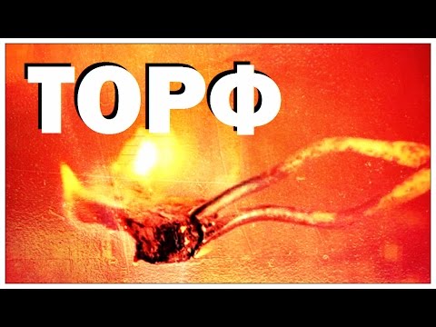 Видео: Галилео. Торф