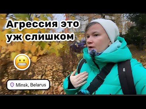 Видео: 😬 44. Агрессия это уж слишком! Проживаем эмоции вместе. Выбралась в магазин.