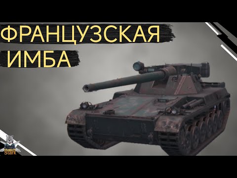 Видео: Char Futur 4 - ЧЕСТНЫЙ ОБЗОР 🔥 WoT Blitz