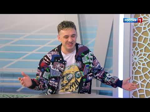 Видео: Хәерле көн, Татарстан! (22.12.23) Әңгәмәдәш — Илнат Фәрхуллин