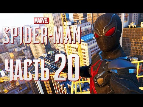 Видео: Прохождение Spider-Man PS4 [2018] — Часть 20: НОВЫЙ ТЕМНЫЙ КОСТЮМ! ВСЕ ЗАГАДКИ ЧЕРНОЙ КОШКИ!