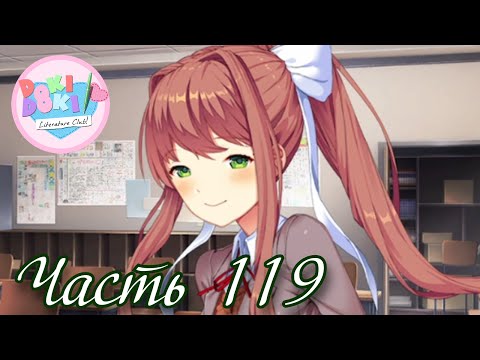 Видео: Быстро же он согласился) - Прохождение Doki Doki "Красная Заря" Часть 119