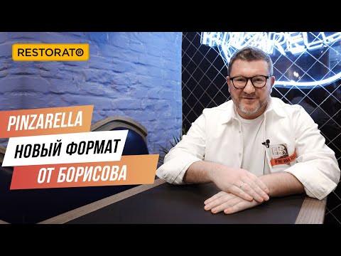 Видео: ОТКРЫТИЕ PINZARELLA: НОВЫЙ ФОРМАТ ОТ ДИМЫ БОРИСОВА