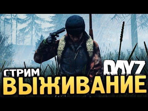 Видео: DayZ Стрим Учимся играть и ориентироваться без карты!