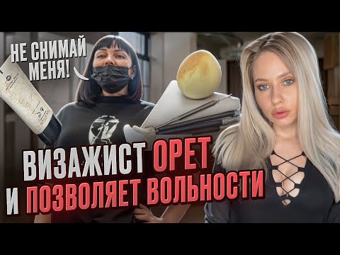 Видео: ДЕРЗКАЯ ЖЕНЩИНА ЗАКАТИЛА ИСТЕРИКУ! / УЖАСНЫЙ СЕРВИС И ХАМСТВО / Треш обзор / Линочка