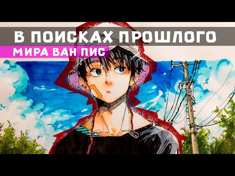 Видео: СБОРНИК#1 [ В поисках прошлого  ]  \ Альтернативный сюжет ван пис