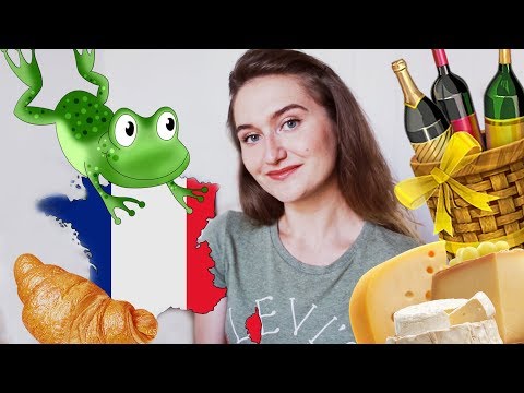 Видео: ЧЕМУ МЕНЯ НАУЧИЛИ ФРАНЦУЗЫ? #садисьпотрындим