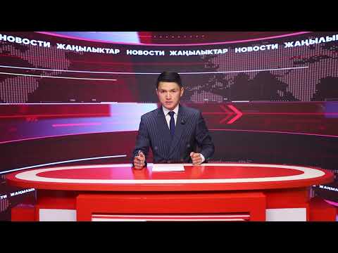 Видео: Ысык-Көл жаңылыктары 09.10.2025