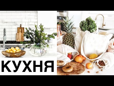 Видео: ПОКУПКИ ДЛЯ КУХНИ С ALIEXPRESS! УДАЧНЫЕ покупки для дома и кухни, декор