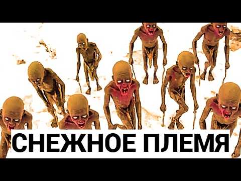 Видео: в Тайге Нашли Снежное Племя Годами Скрывающееся от Людей и Мир Узнал их Ужасную Тайну. 3 Истории ТОП