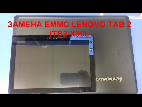 Видео: Замена eMMC на планшете Lenovo Tab 2 A10-30 (TB2-X30L)