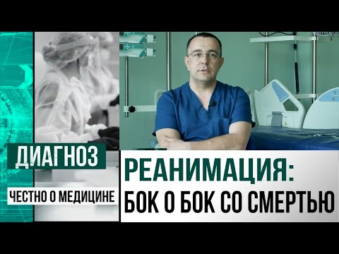 Видео: Один день с анестезиологом-реаниматологом Иваном Вахрушевым: «Мне нравится спасать людей» | Диагноз