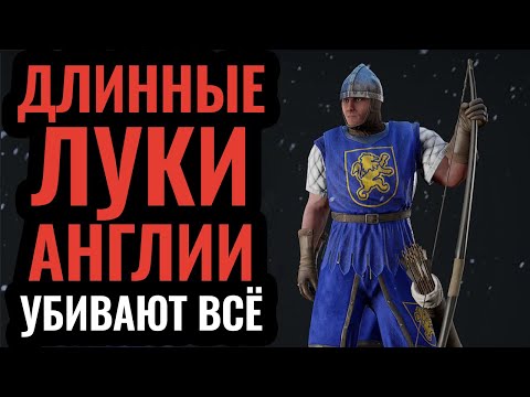 Видео: Новые татары против британских длинных луков. Стратегия Age of Empires 2