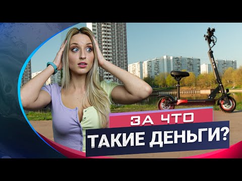 Видео: Что будет с ценами на электросамокаты?