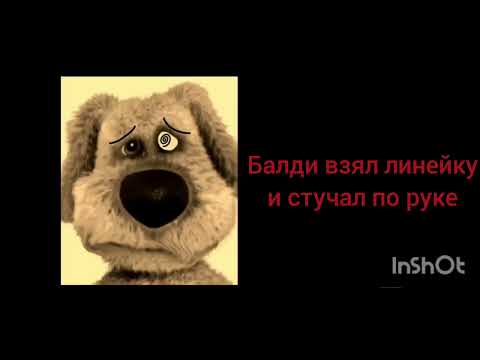 Видео: Школа Baldi Basics (психованные лица бена)