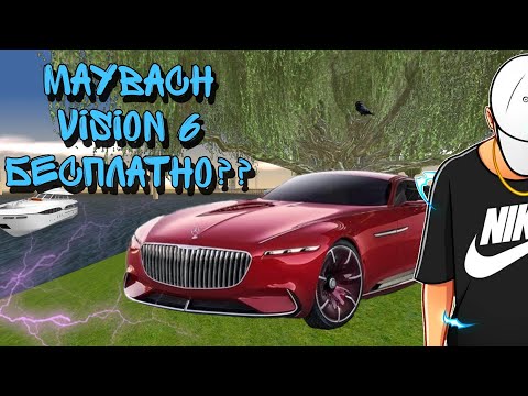 Видео: Я выбил бесплаьно Maybach Vision 6? из кейса Just do it на Барвиха Р.П