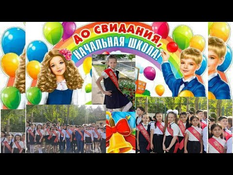 Видео: Алмалыкская школа \5...🏢Весёлое прощанье и последний звонок!👨‍🎓👩‍🎓🔔