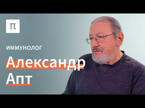 Видео: Иммунитет / Что я знаю