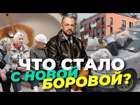 Видео: Новая Боровая. Проблемы с парковками и жёсткая вода + идеальный ремонт 86 м² | Александр Барановский