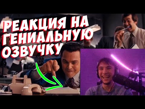 Видео: Реакция Сереги Пирата на озвучку про себя! Лучшее Серега Пират!