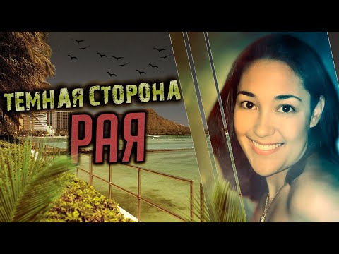 Видео: Необычная улика помогла раскрыть преступление. Дело Сандры Галас