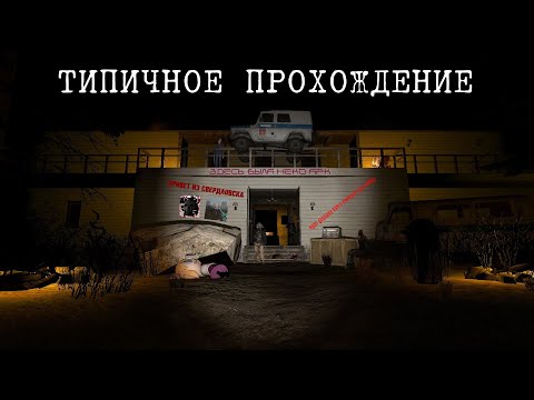 Видео: Как НЕ надо проходить хоррор карту [gmod]
