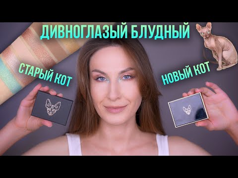 Видео: Тамми Танука / Дивноглазый блудный кот / Сравнение старой и новой версии
