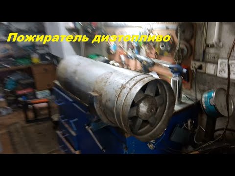 Видео: Пожиратель дизтопливо отопитель Х7 1М