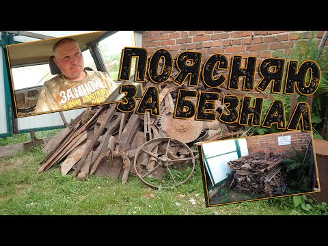 Видео: Новые правила по сдаче металлолома. Детальный разбор основных, наиболее частых вопросов