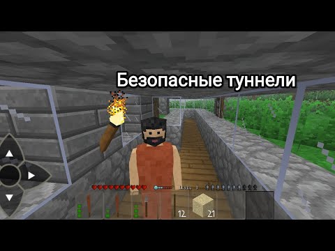 Видео: Survivalcraft 2 | #7 Безопасные туннели