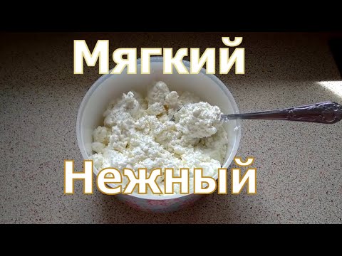 Видео: Творог из козьего молока