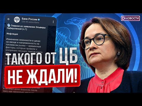 Видео: ЦБ снизил ставку и прогноз по ВВП! Дефолты по облигациям выросли в 2.4 раза!