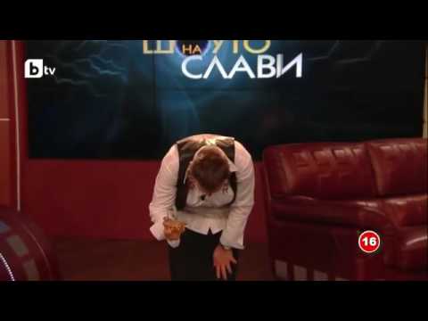 Видео: Шоуто на Слави: Актьорска вечер - Деса Поетеса ,Гиньо и Шишо Бакшишо