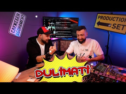 Видео: V:RGO, Молец - AZ I TI / АЗ И ТИ ( Duli & Mati Reaction )