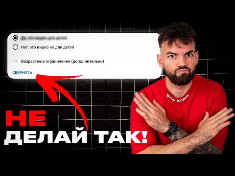 Видео: Как ПРАВИЛЬНО Загрузить и Выложить видео на YouTube [2025]