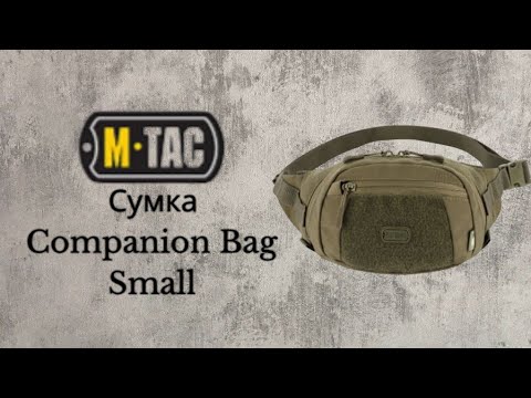 Видео: Поясна сумка M-Tac Companion Bag Small