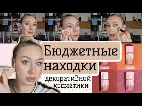 Видео: Открытие бренда: популярная китайская косметика, которой нельзя устоять