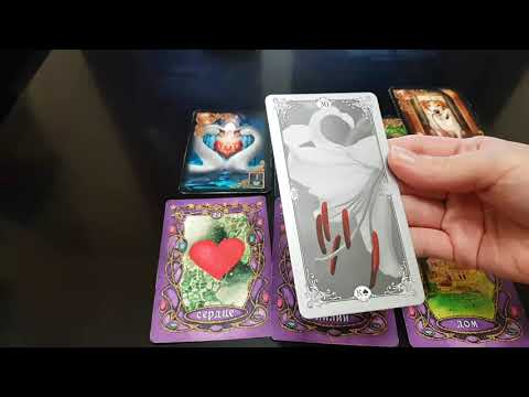 Видео: КАРТА ЛИЛИИ ЛЕНОРМАН. ЗНАЧЕНИЕ КАРТЫ ЛИЛИИ. КАРТА ЛИЛИИ ТРАКТОВКА. КАРТА ЛИЛИЯ В СОЧЕТАНИЯХ.