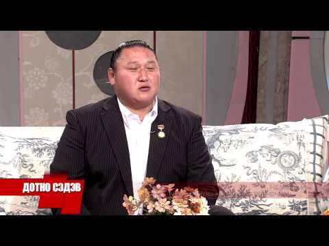 Видео: Дотно сэдэв ток шоу МУГТ Н.Цэвэгням