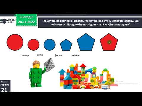 Видео: 1 клас Одержуємо число нуль  Віднімаємо рівні числа