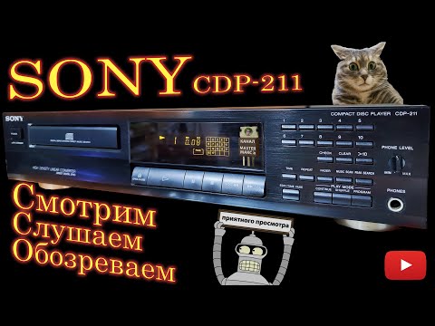 Видео: Sony CDP 211 Обзор