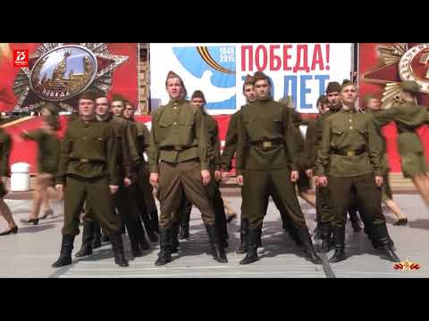 Видео: Viva Dance День Победы