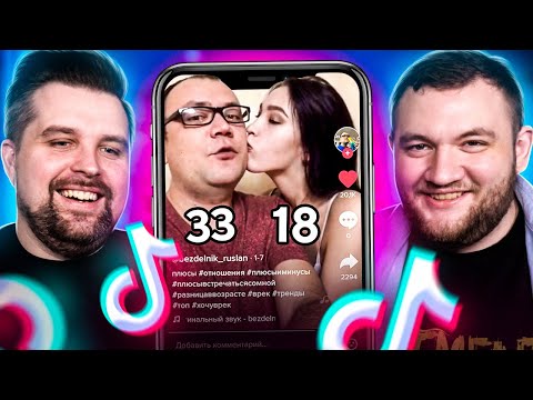 Видео: РЕАКЦИЯ БАТИ НА ТИК ТОК